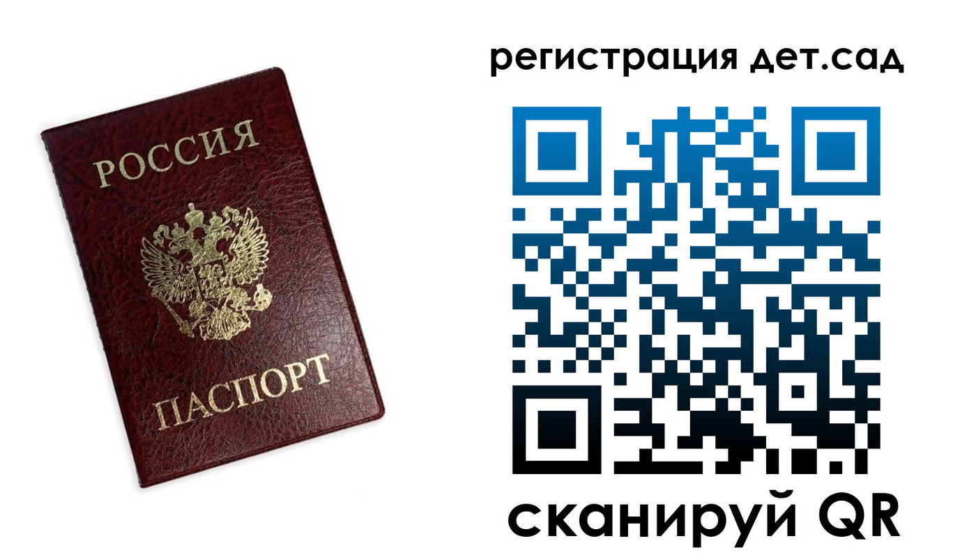 временная регистрация в квартире в Саках