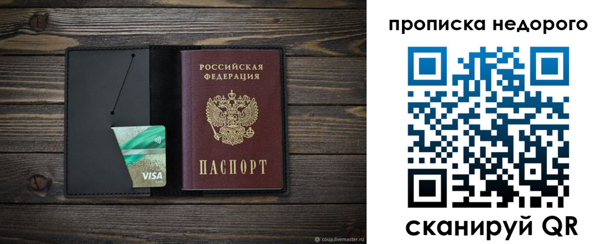 прописка иностранных граждан в Саках