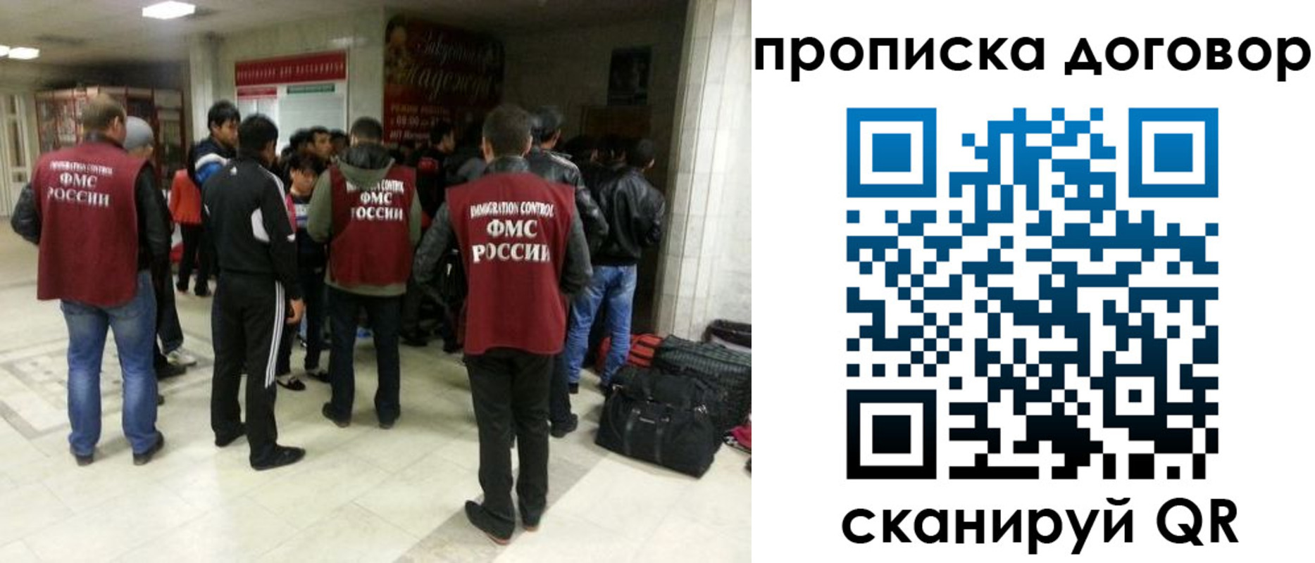 временная регистрация в квартире в Саках