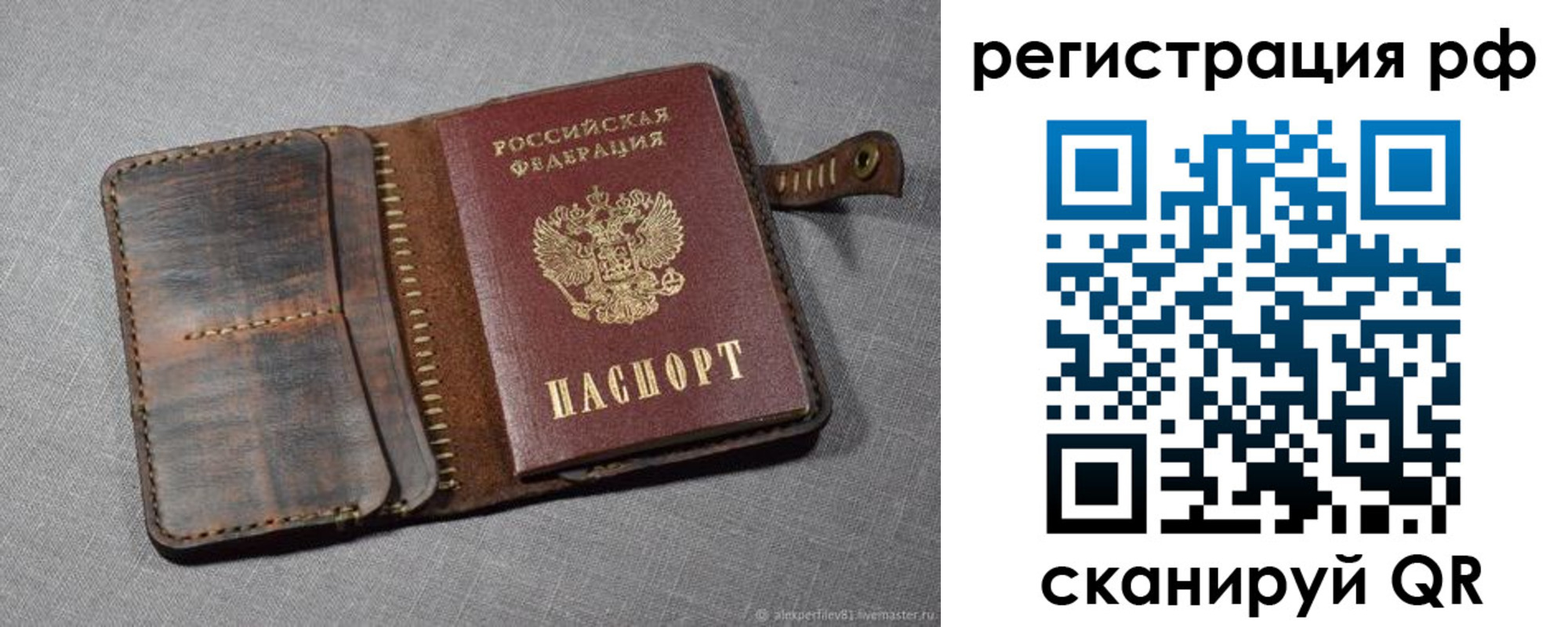 временная регистрация гарантия в Саках