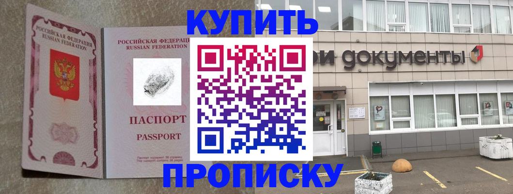временная регистрация гарантия в Саках