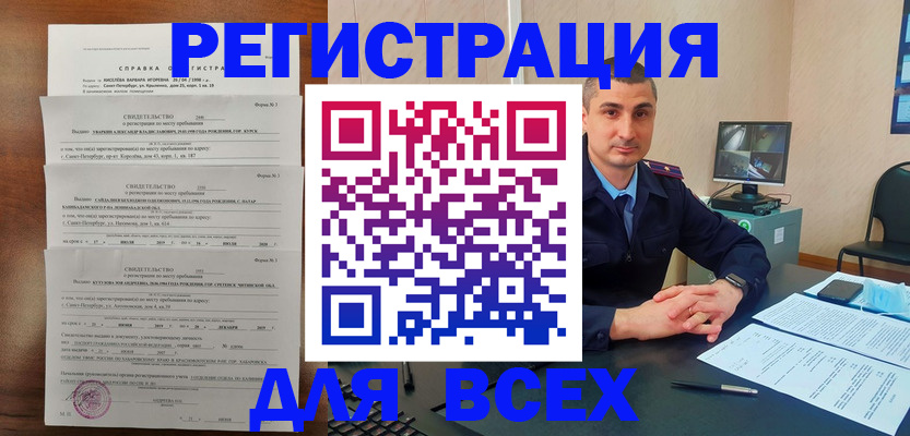 временная регистрация госуслуги в Саках