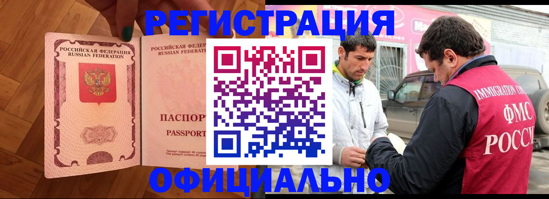 прописка ребенка в Саках