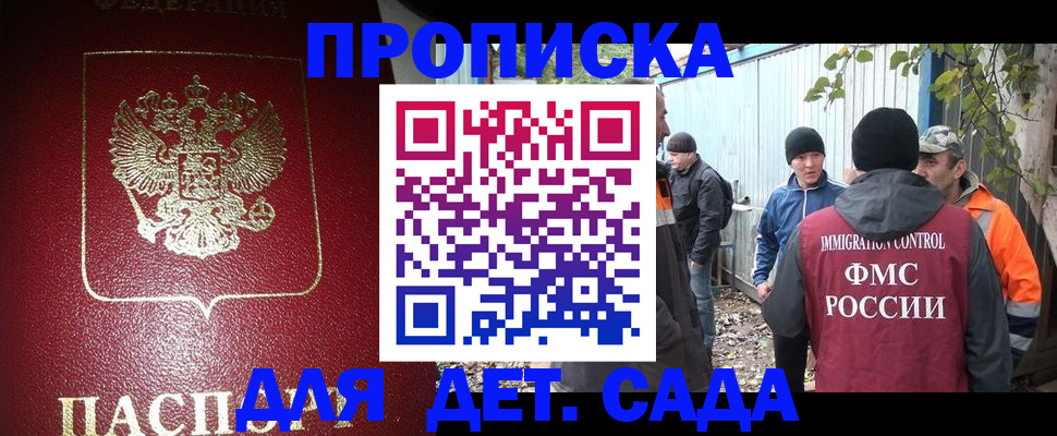 миграционный учет в Саках