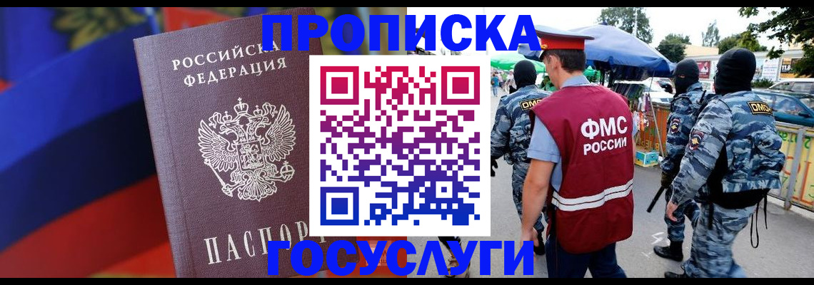регистрация в Саках